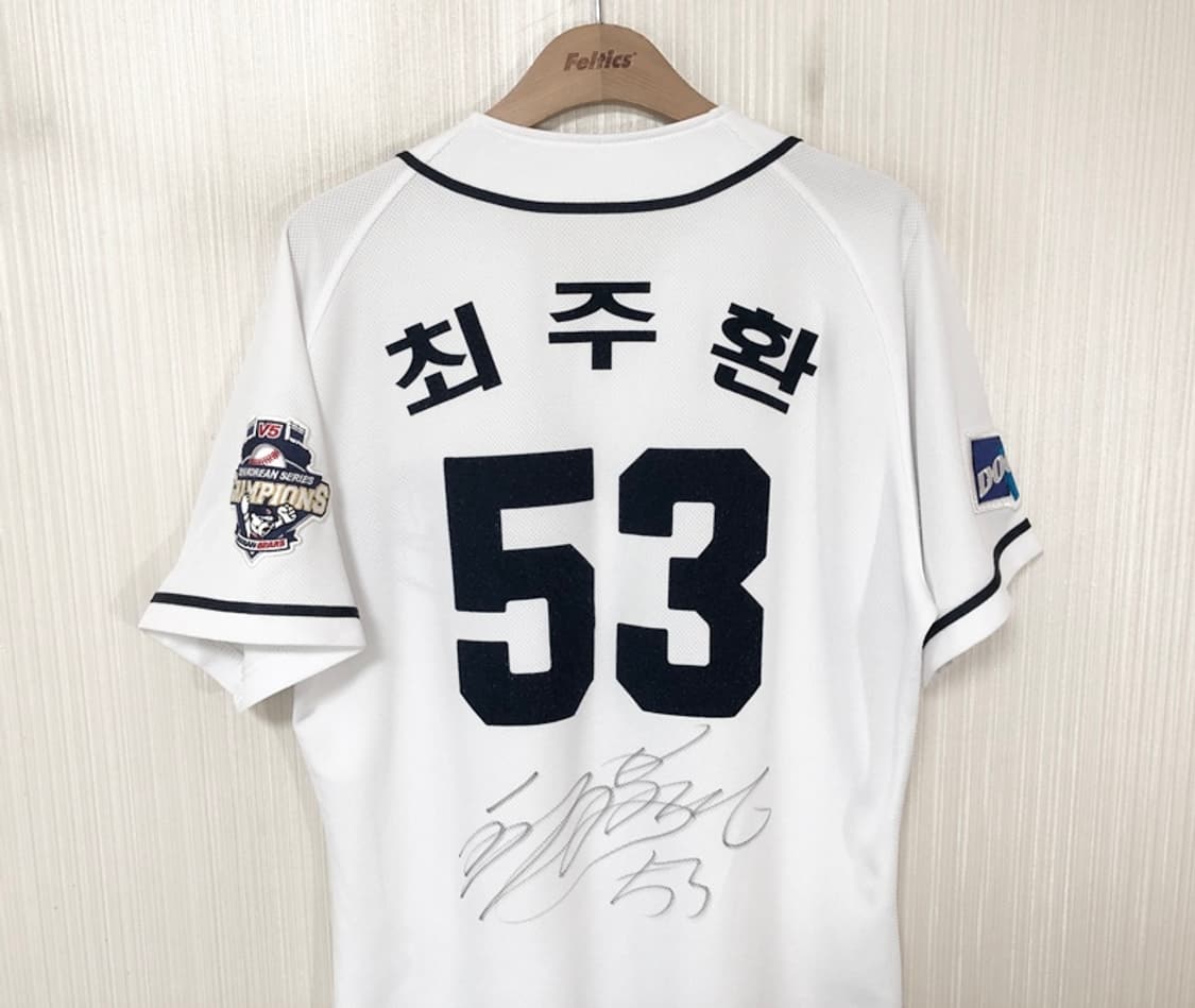 KBO 두산베어스 올드 반달홈유니폼/져지 100 #53 최주환(싸인) 상품이미지9