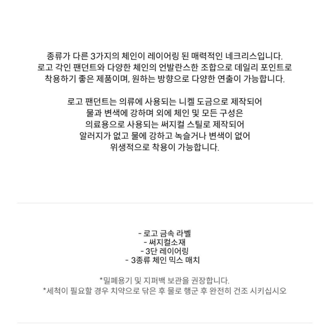 홀페이퍼 레이어드 네크리스 상품이미지5