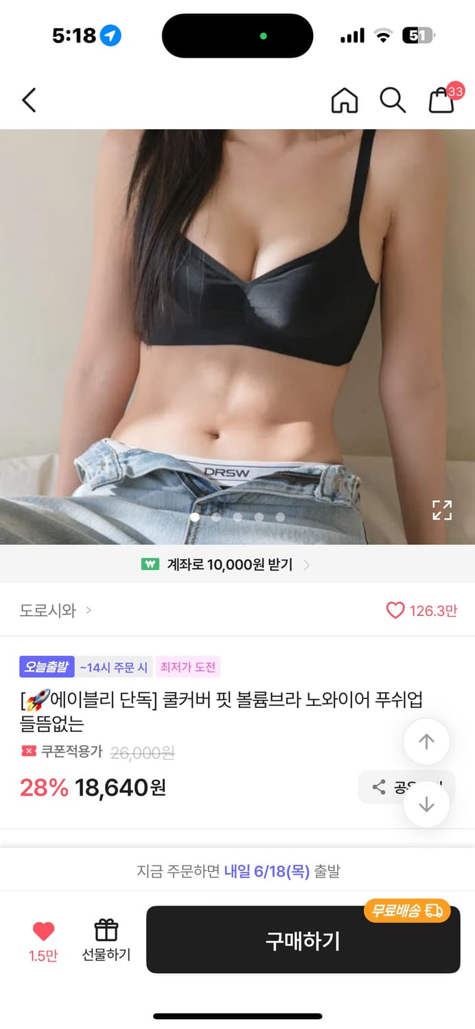 도로시와 브라  상품이미지1