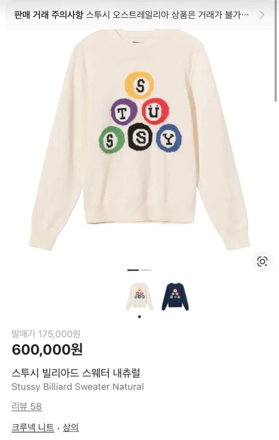 스투시 니트 L 상품이미지2