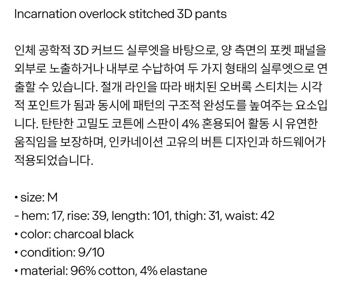 Incarnation stitched 3D pants 상품이미지9