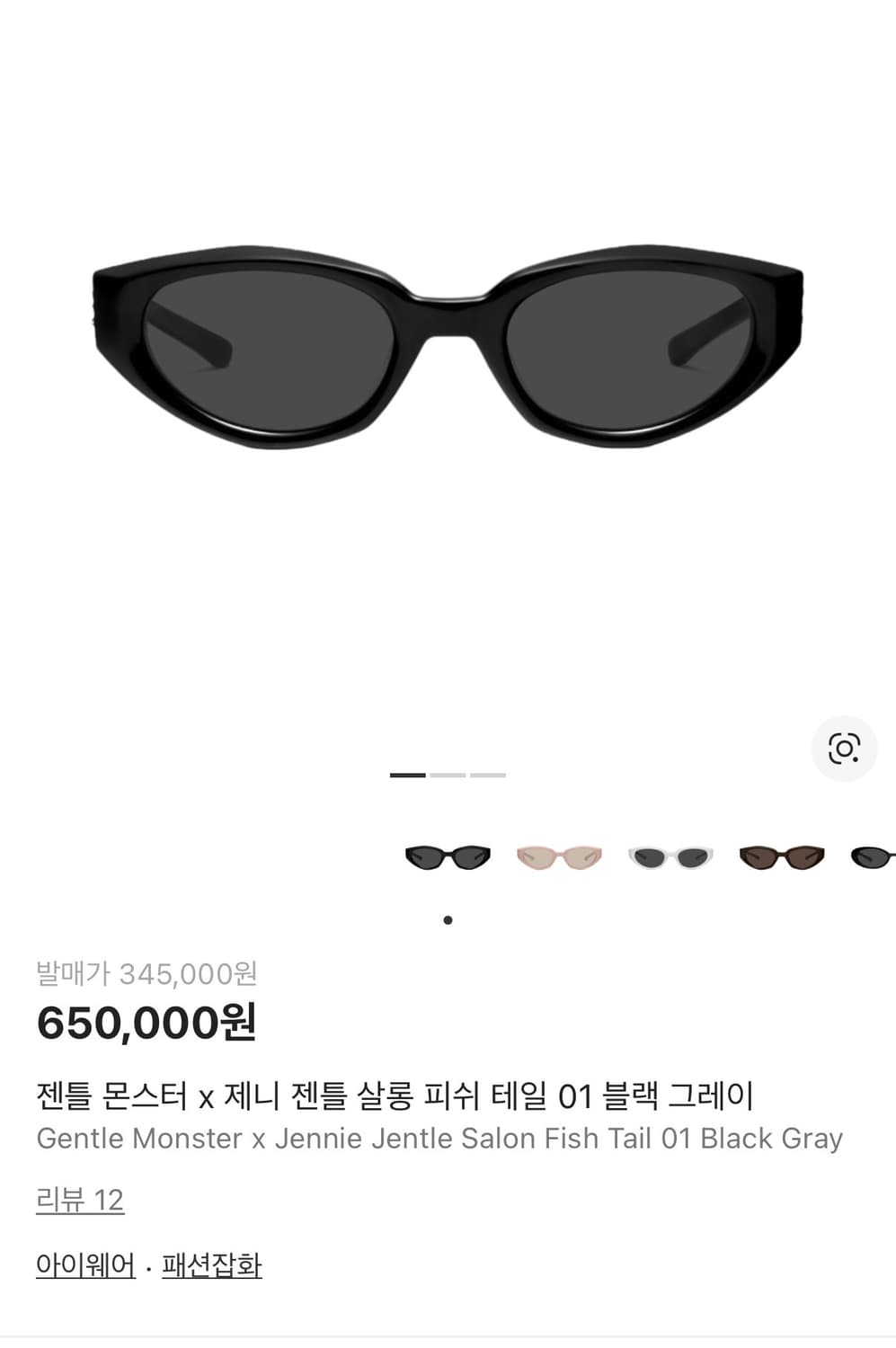 젠틀몬스터 제니 젠틀 살롱 피쉬테일 01 상품이미지2