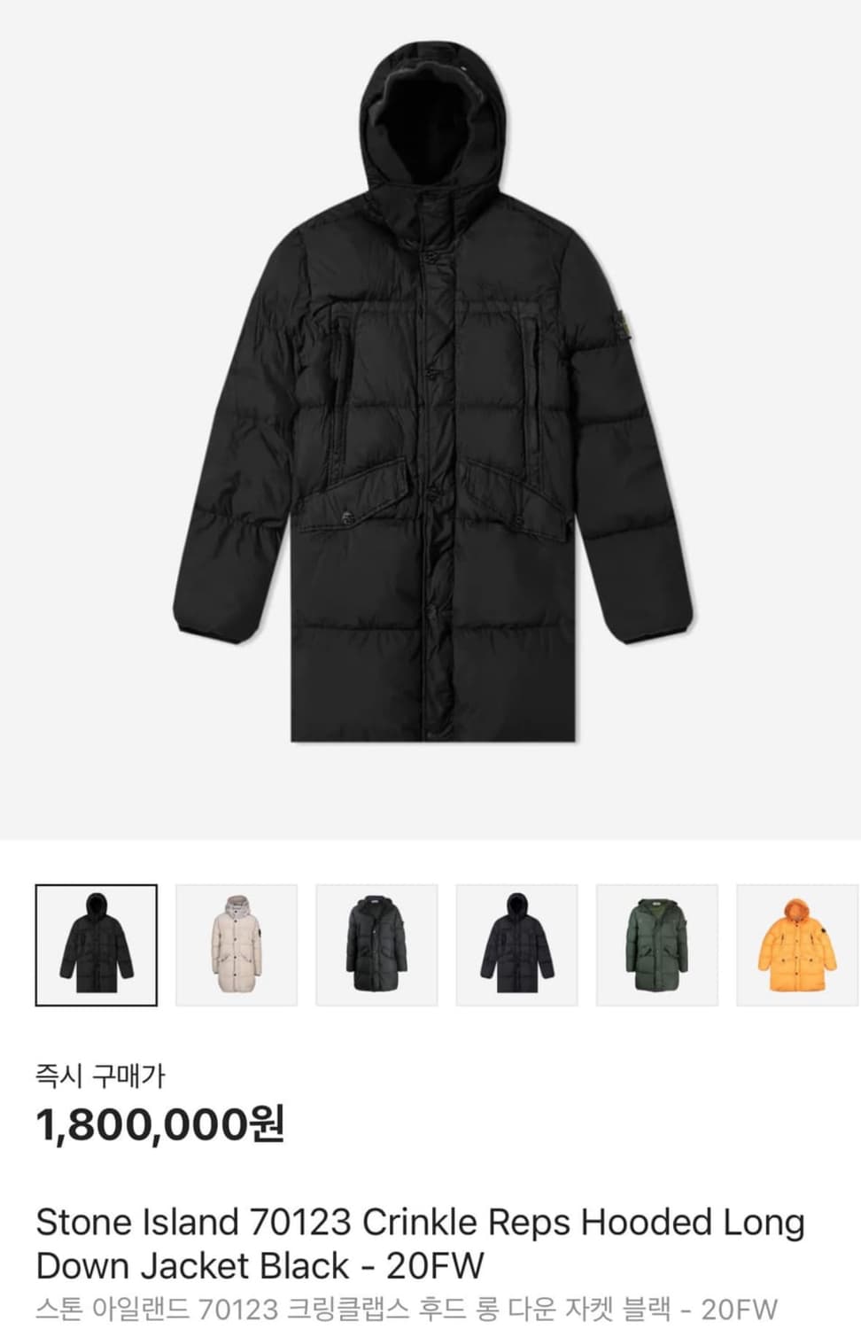 스톤아일랜드 크링클랩스 롱패딩 XL(105-110) 블랙 상품이미지5