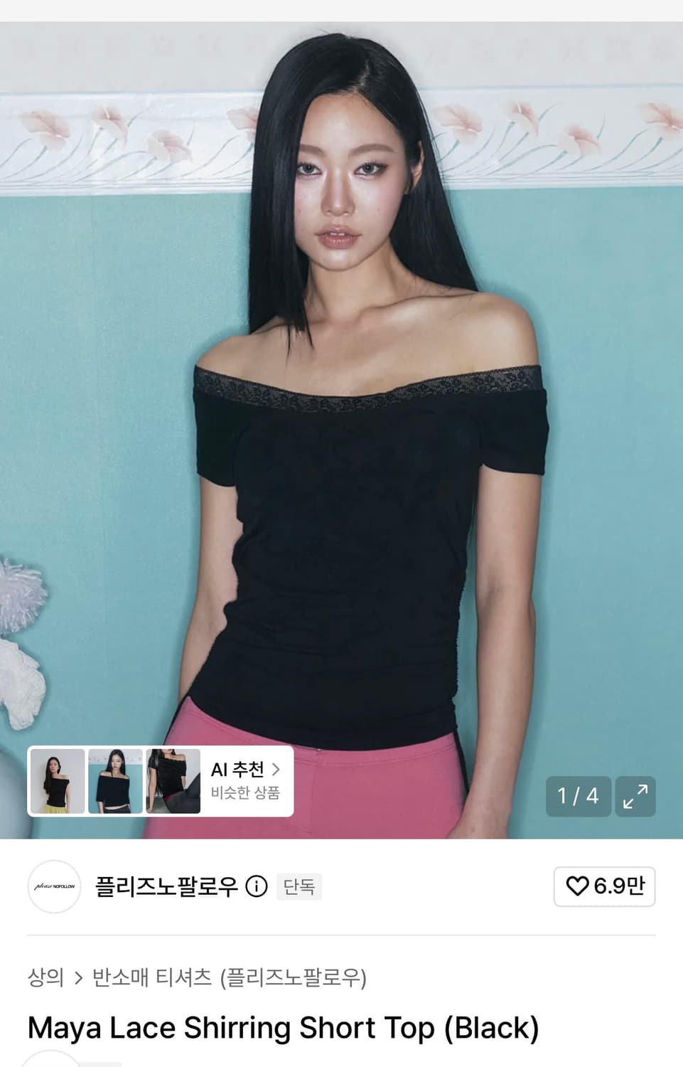 플리즈노팔로우 마야 레이스 셔링 쇼트 탑 블랙 상품이미지1