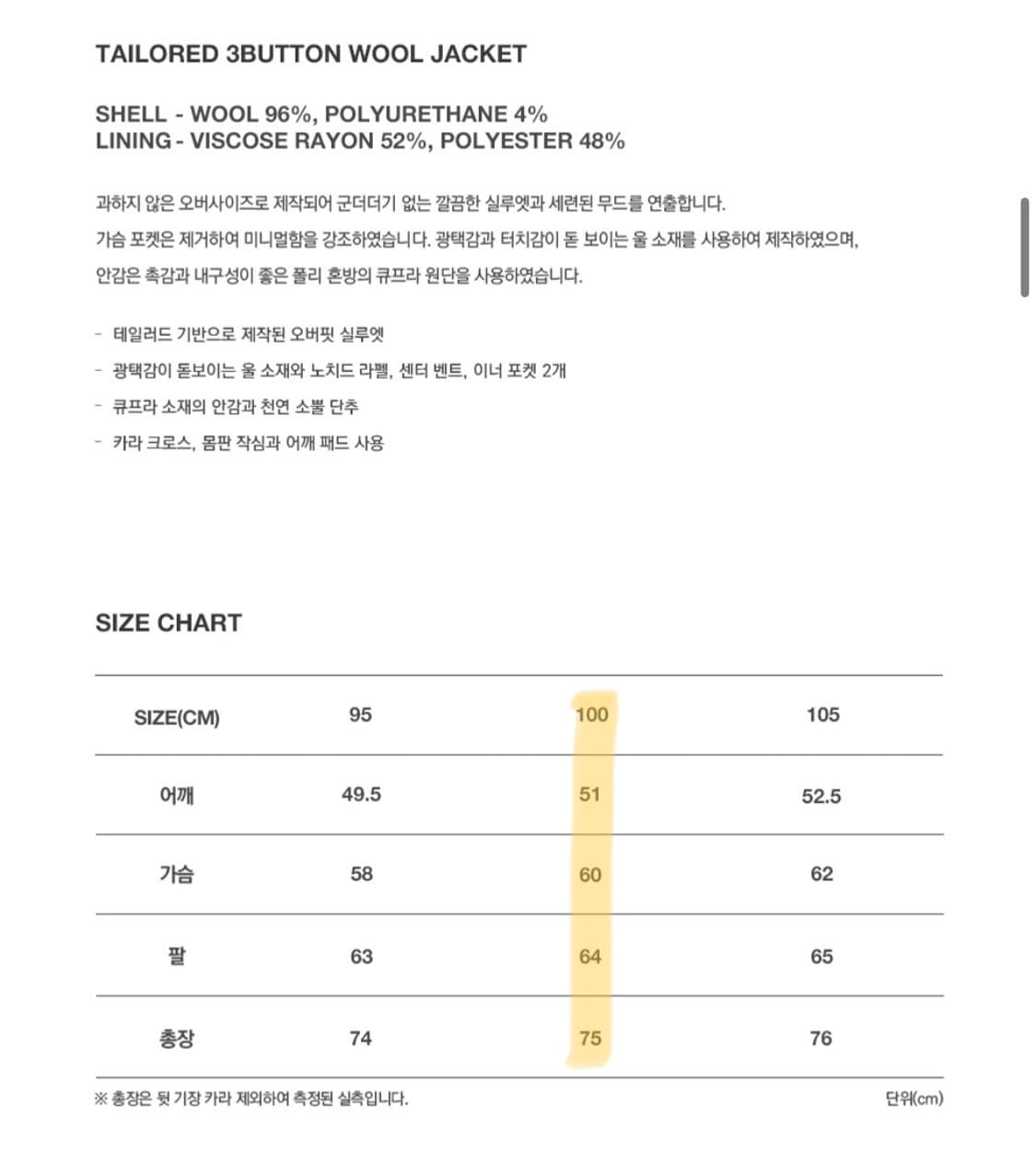 인스펙터 / 403 울 테일러드 자켓 브라운 / 100 상품이미지4