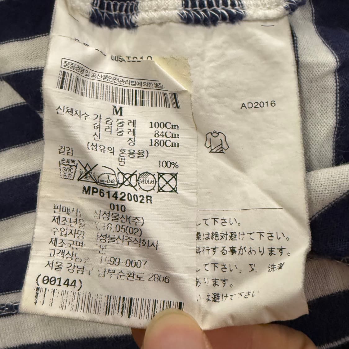 꼼데가르송 네이비 스트라이프 단가라 줄무늬 롱슬리브 긴팔 티 상품이미지7