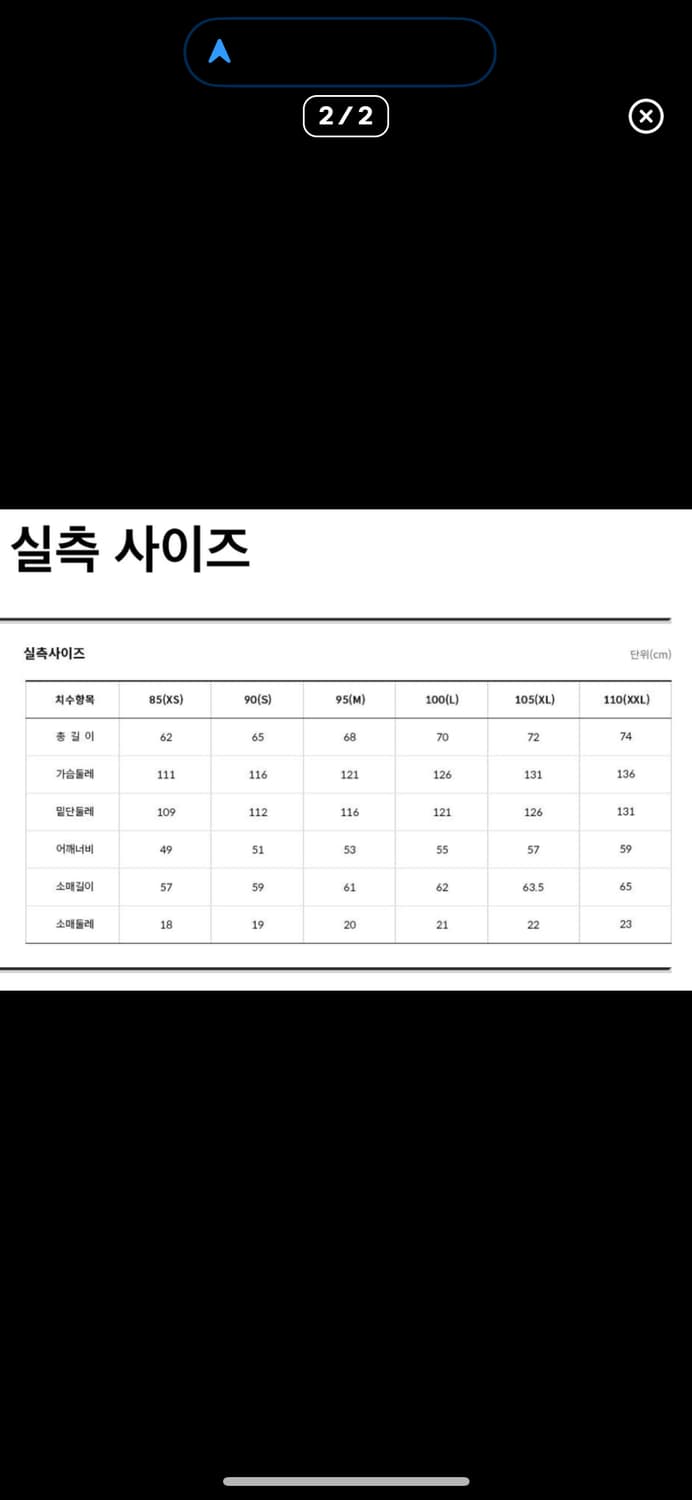 국내매장판) 노스페이스 웨이브 온볼 경량패딩 s 상품이미지4