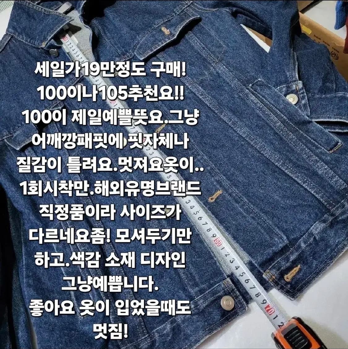 153 ) 새상품 해외수입정품 리버티 데님자켓 100 상품이미지3
