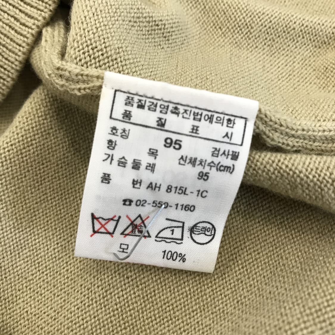 라코스테 울100프로 니트조끼 [여성95] 상품이미지5