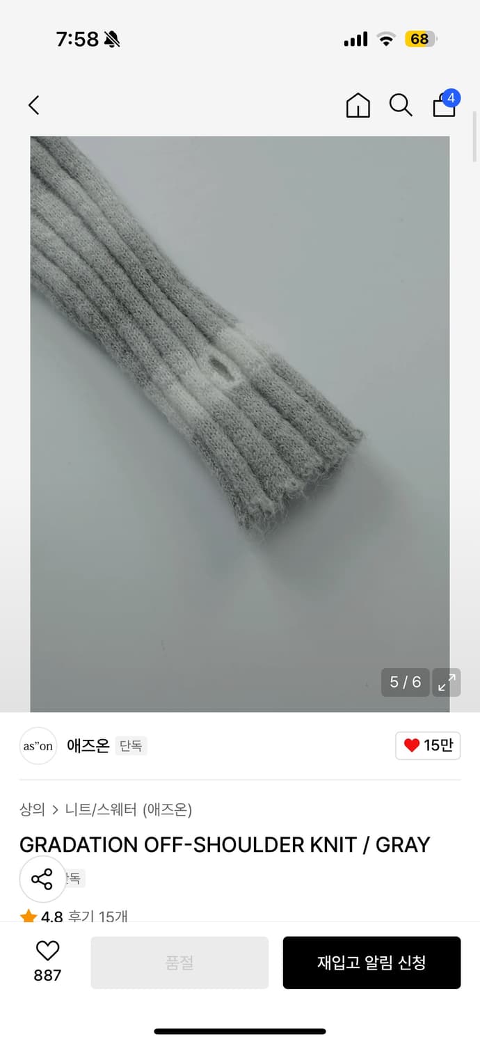 애즈온 오프숄더 니트 상품이미지3