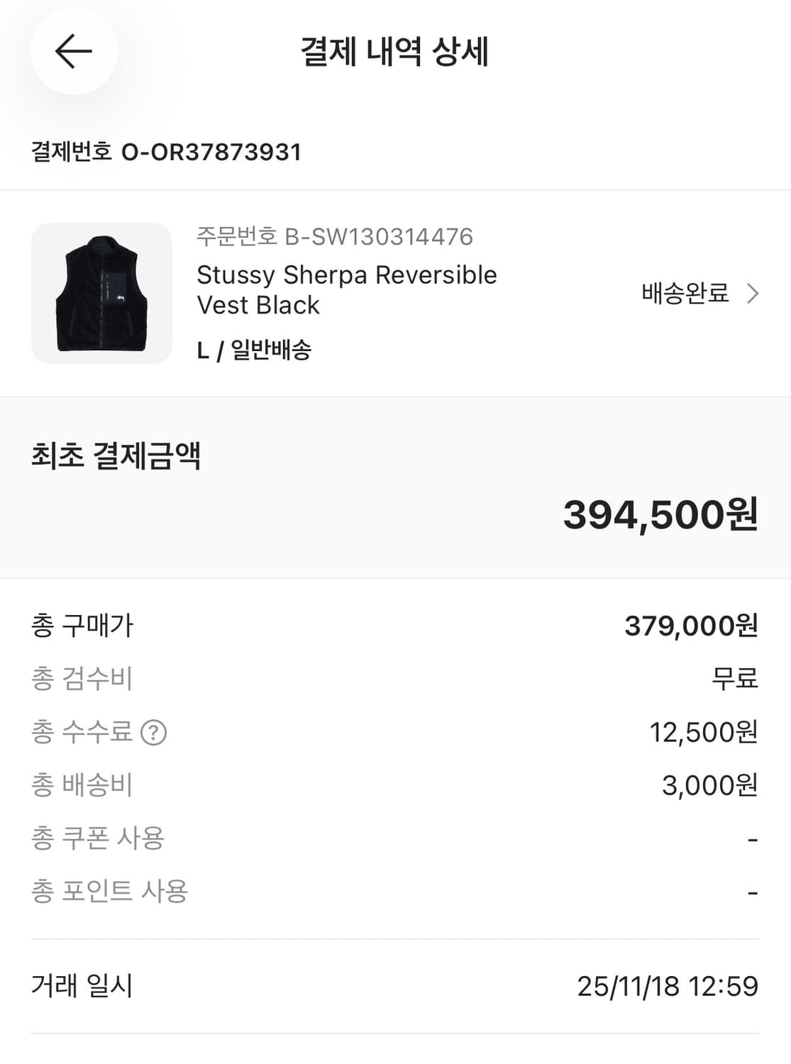 스투시 쉐르파 리버시블 베스트 상품이미지9