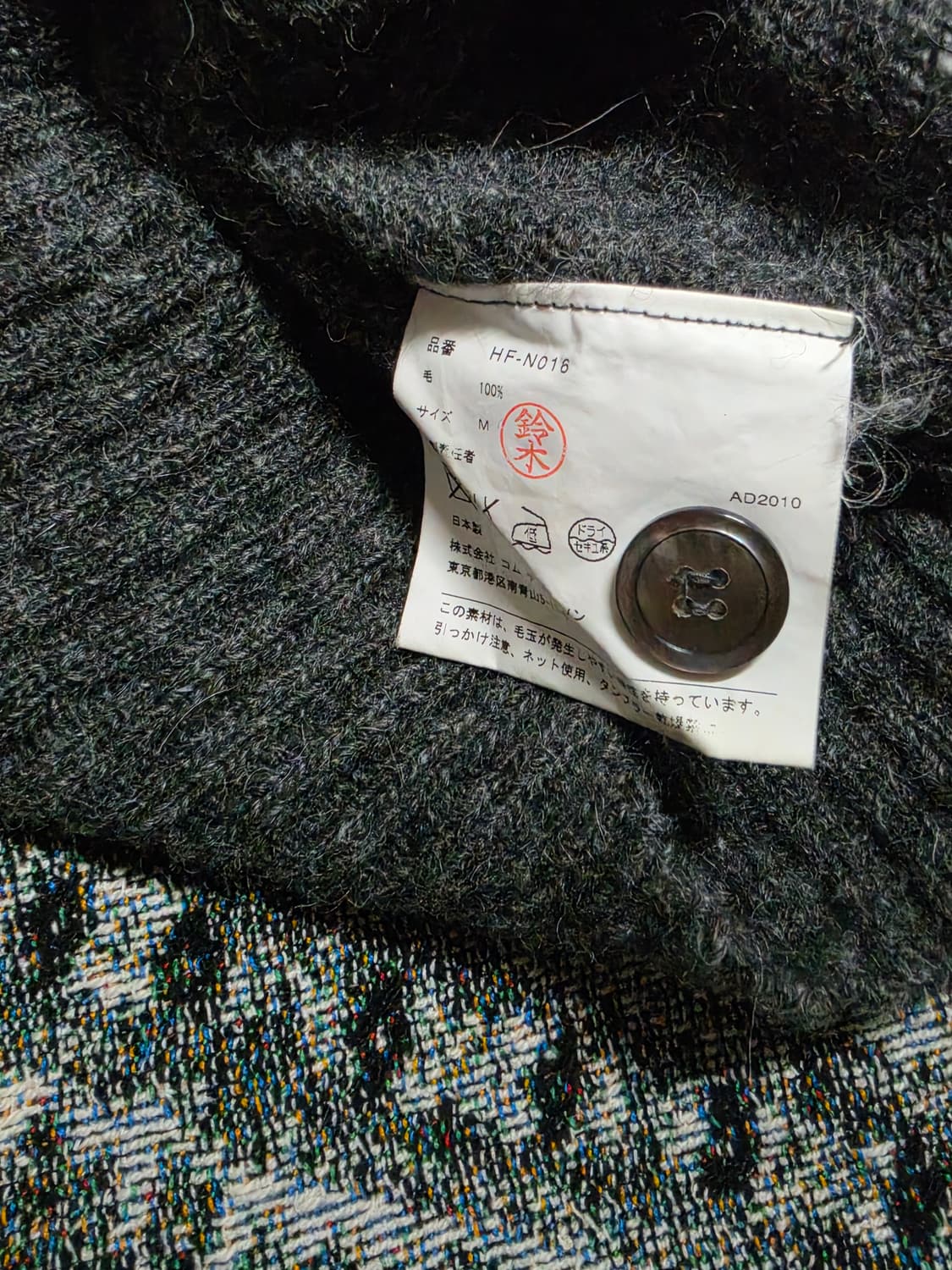 꼼데가르송 옴므 울 가디건 상품이미지6