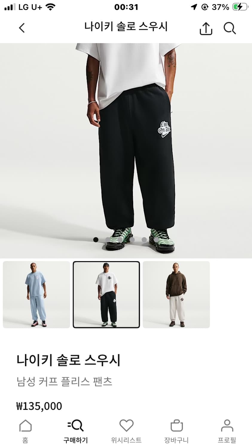 나이키 팬츠 커프 플리스 상품이미지3