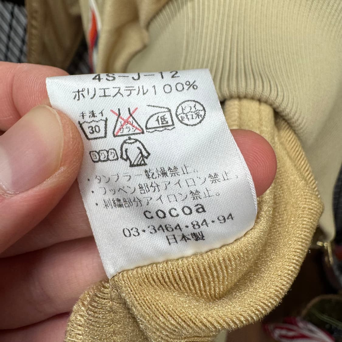 JPN VINTAGE 1992 바르셀로나 올림픽 커스텀 트랙자켓 상품이미지8