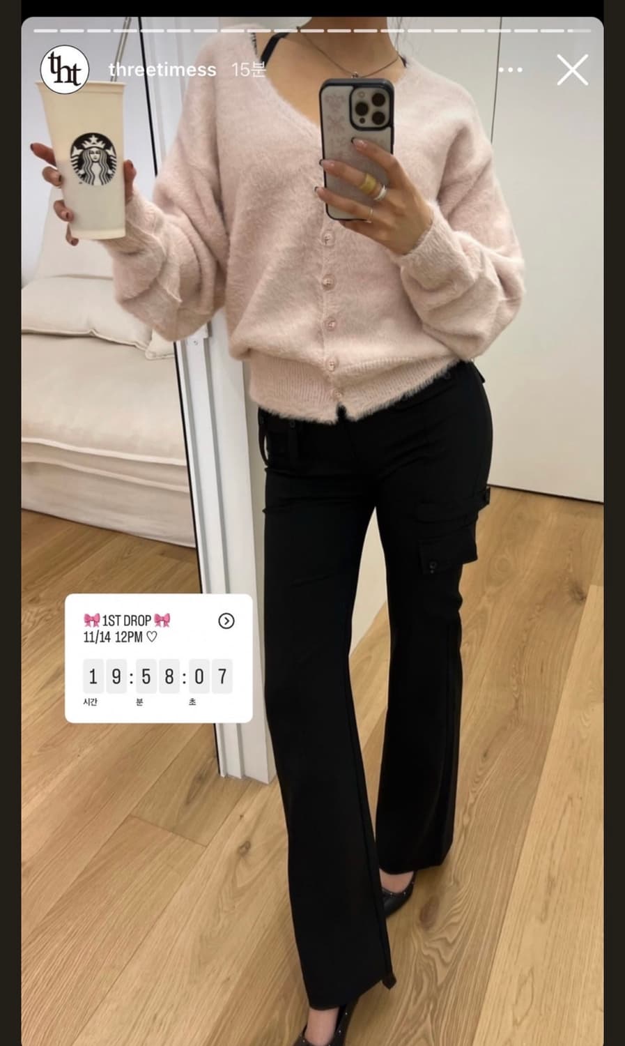 threetimes 쓰리타임즈 메리 니트 가디건 상품이미지3