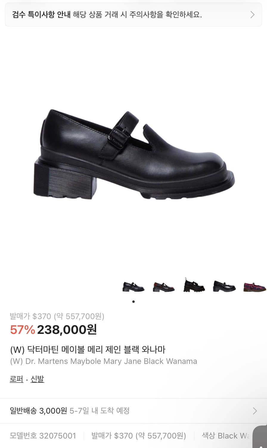 메이볼 메리제인 블랙 (Dr. Martens Maybol Mary Jan 상품이미지2