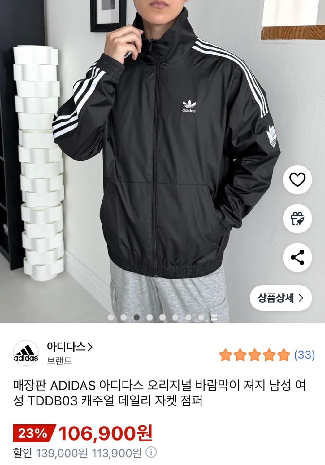 [실착1회] 아디다스 오리지널 바람막이 져지 TDDB03 운동집업 러닝집 상품이미지4