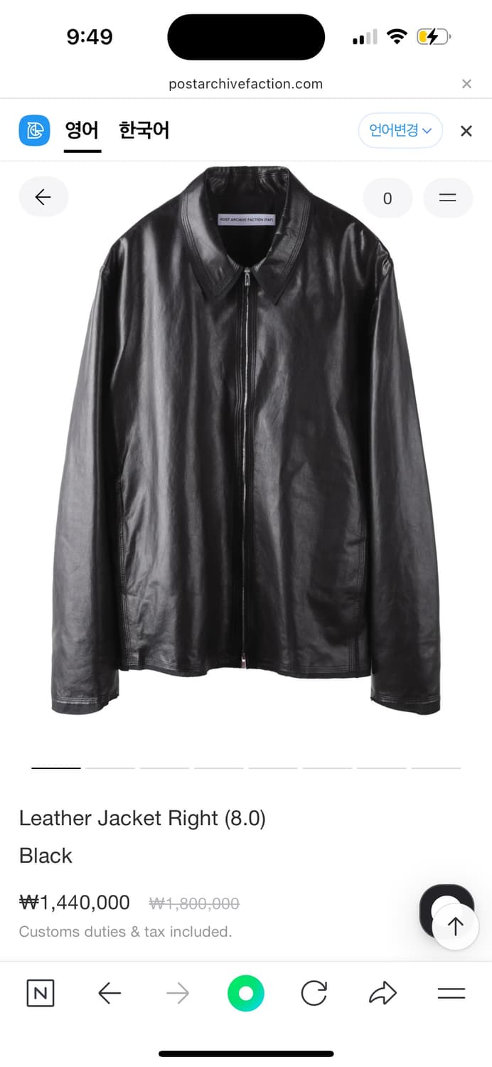 삽니다) 파프8.0레더자켓 L 상품이미지1