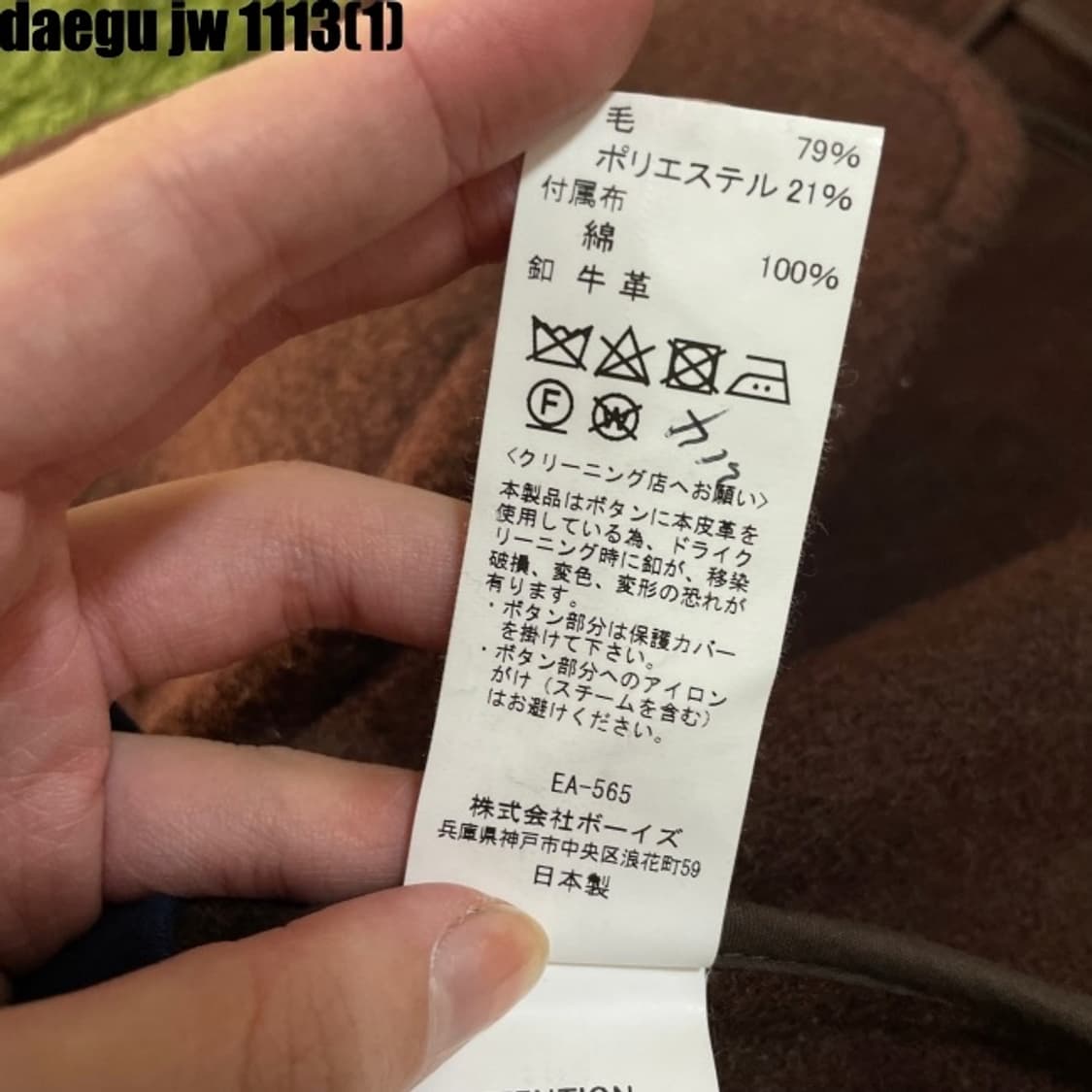 단톤 코트 상품이미지6