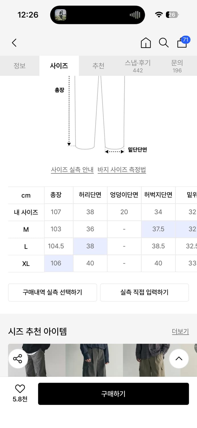 데일리룸 시즈 벌룬 레그 밀 와이드 카고 팬츠 [CHARCOAL] 상품이미지2