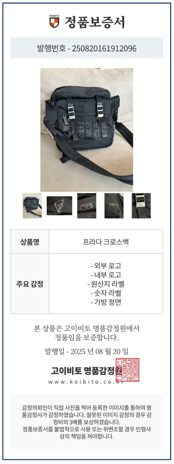 프라다 테수토 나일론 크로스밸 상품이미지8