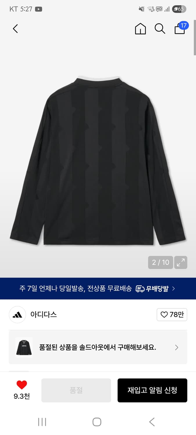 아디다스 롱슬리브 XS 상품이미지2