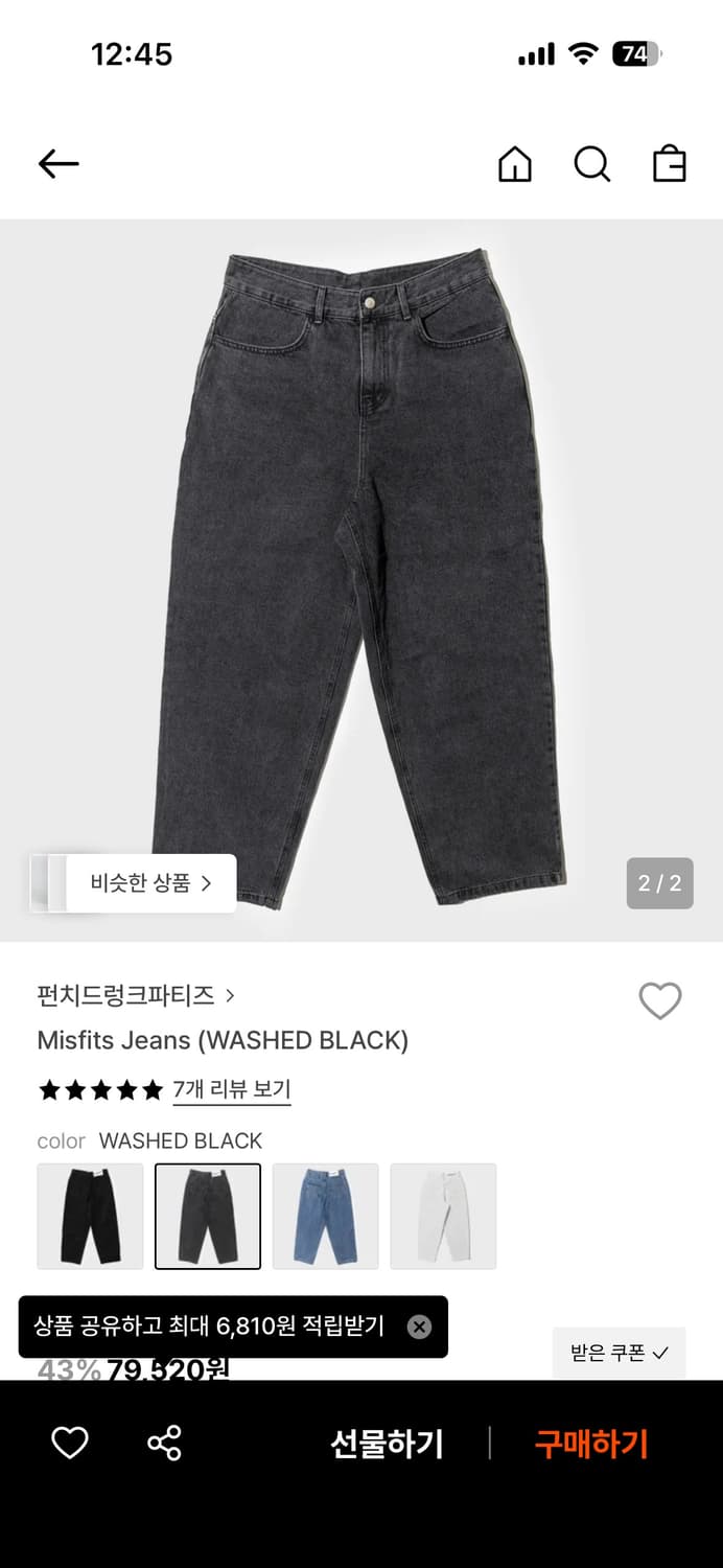 펀치드렁크파티즈 Misfits Jeans (WASHD BLACK) 2 상품이미지2