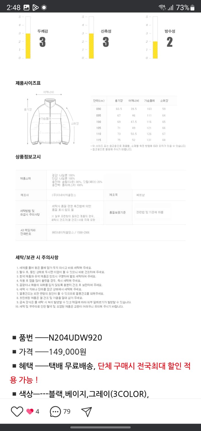 내셔널지오그래픽 경량 덕다운 점퍼 상품이미지5