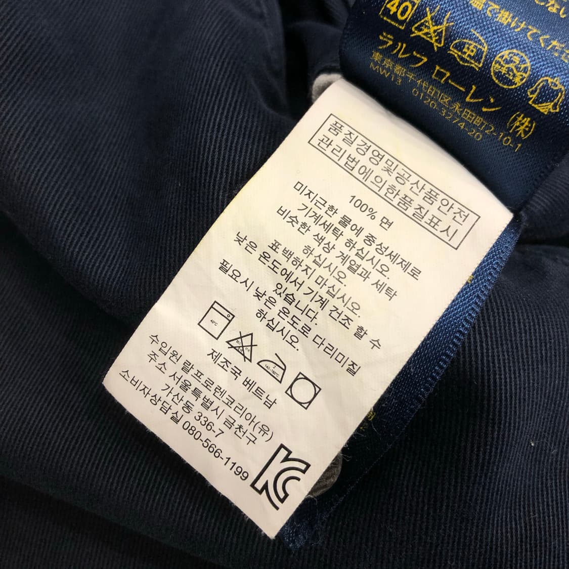 폴로 랄프로렌 네이비 코튼 치노 팬츠 상품이미지7