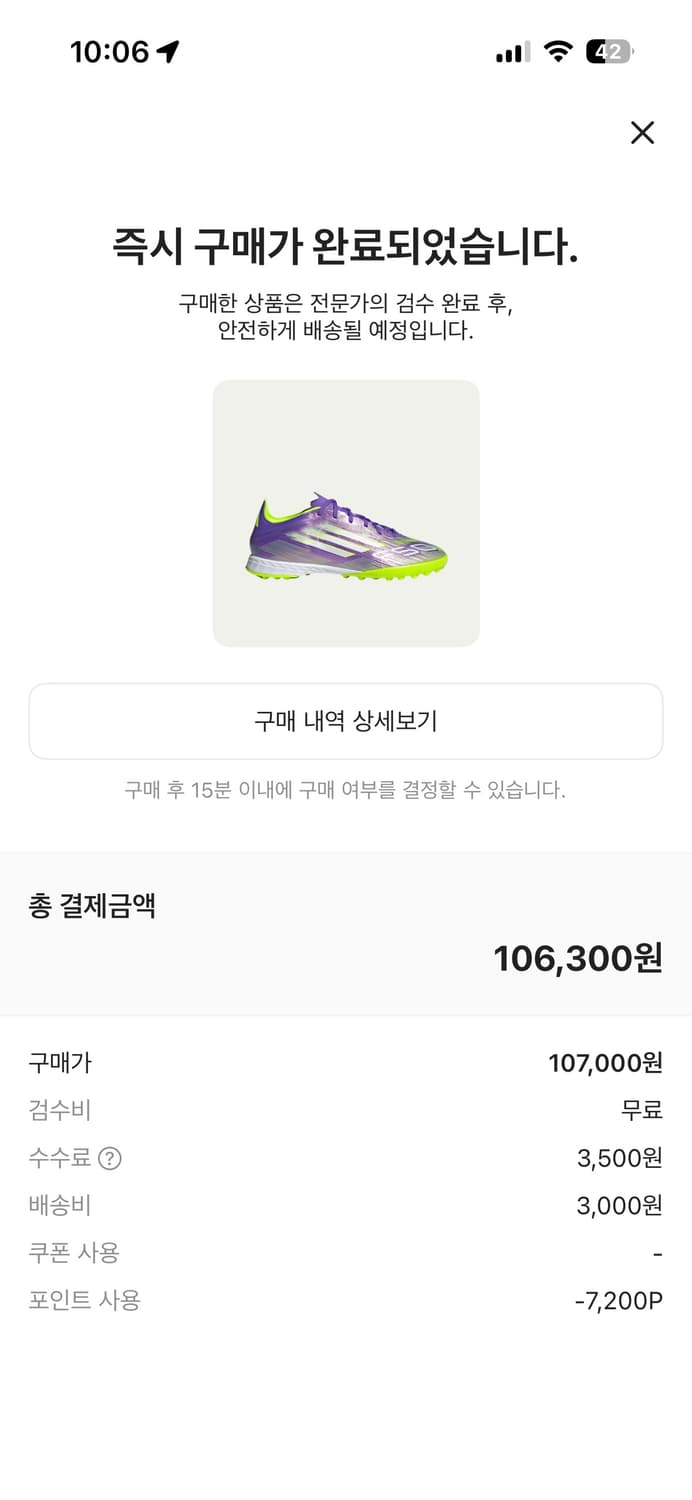 아디다스 F50 프로 TF 퍼플 러쉬 클라우드 화이트 상품이미지8
