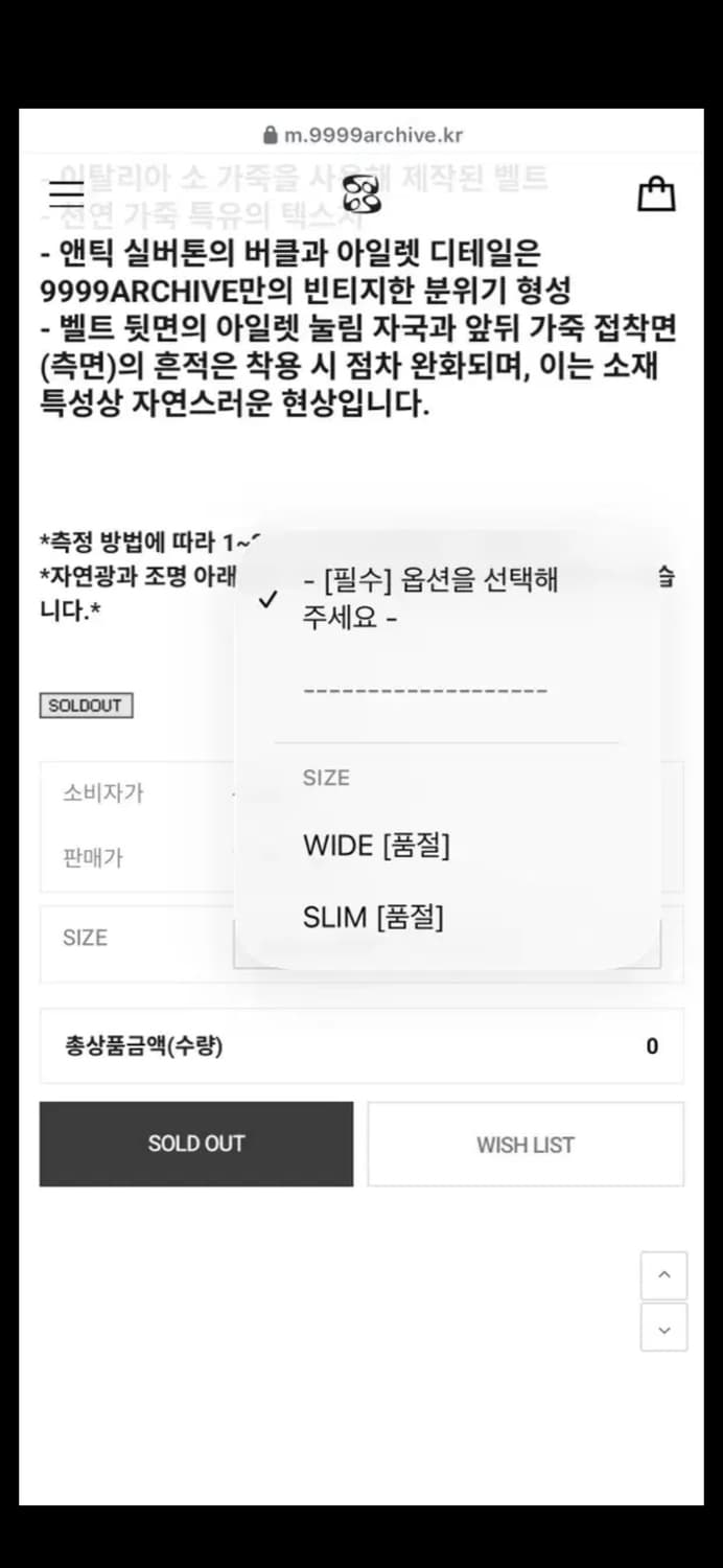 9999아카이브 아일렛 블랙 와이드 벨트 상품이미지4