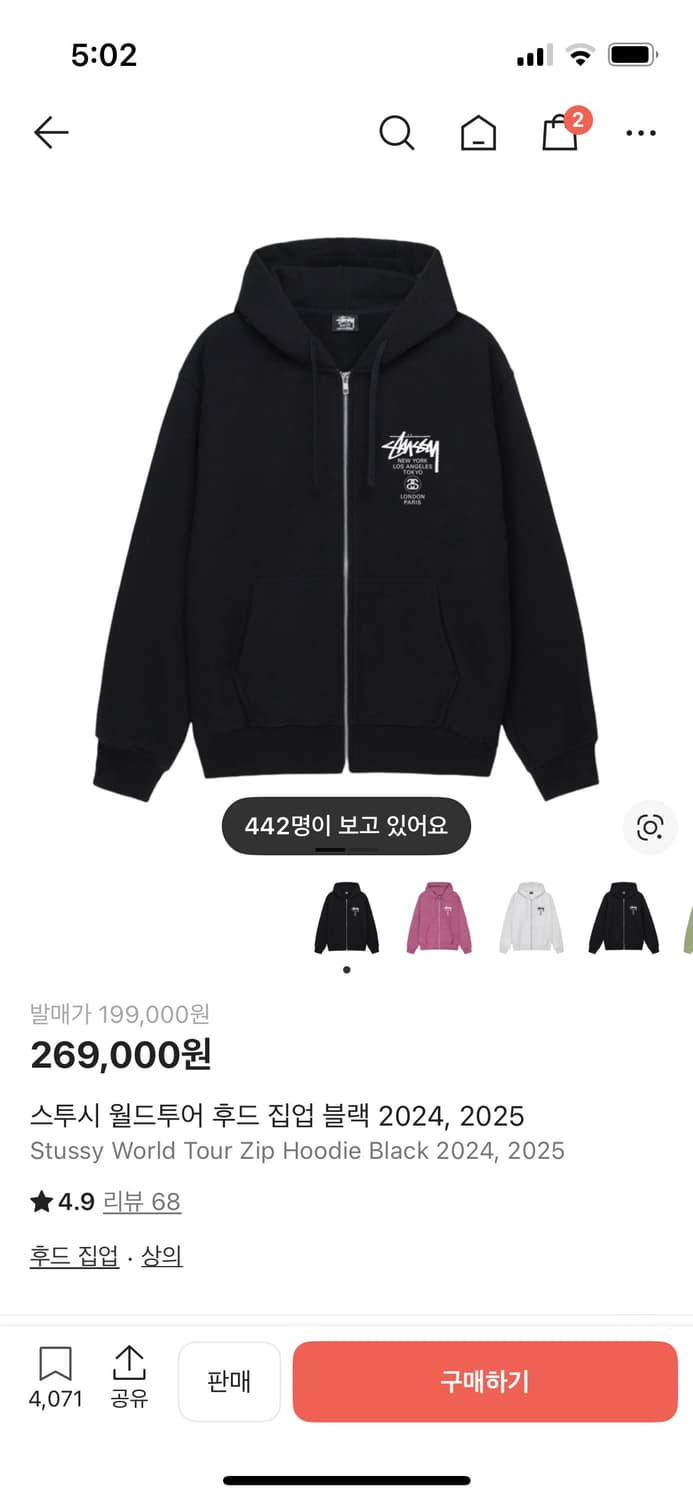 스투시 후드집업 상품이미지1