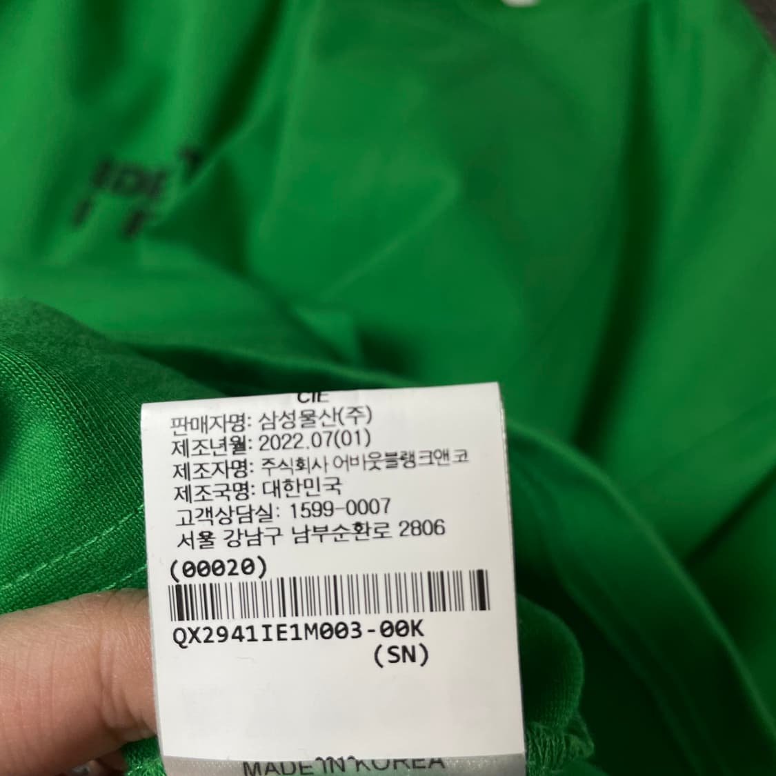 IEY 그린 맨투맨 롱슬리브 L 상품이미지6