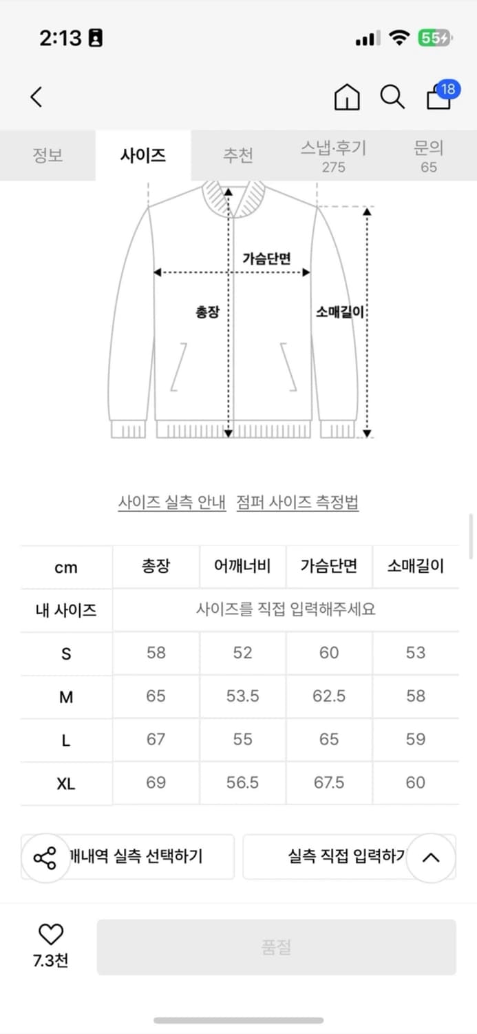 커버낫 울 바시티 자켓 네이비 XL 상품이미지4
