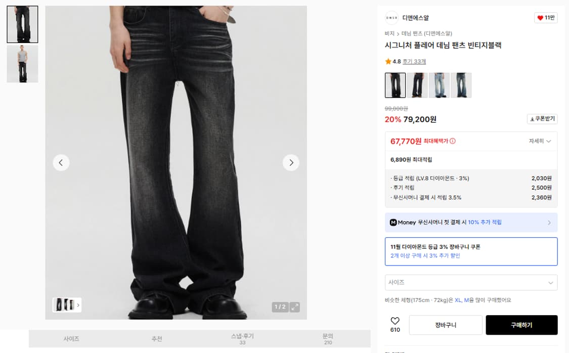 디앤에스알 시그니처 플레어 데님 팬츠 빈티지블랙 L사이즈 새상품 상품이미지1