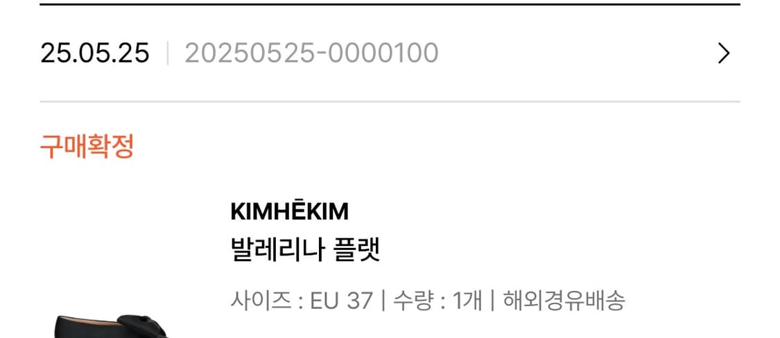 김해김 먼로우 블랙 37 사이즈 (웨딩촬영30분 착용) 상품이미지8