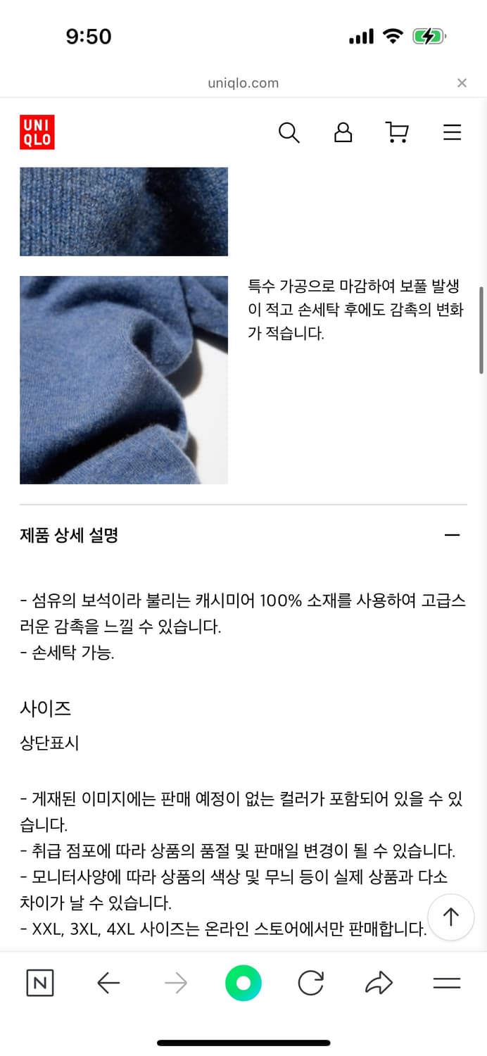 (원가 129000원 반값판매) 유니클로 캐시미어100% 니트 그린컬러  상품이미지3