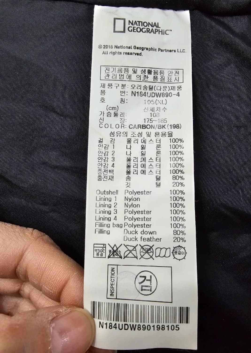 내셔널지오그래픽 롱패딩 XL 블랙 상품이미지10