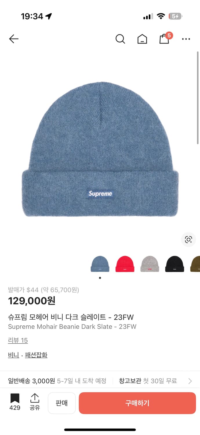 슈프림 비니 다크 슬레이트 상품이미지1