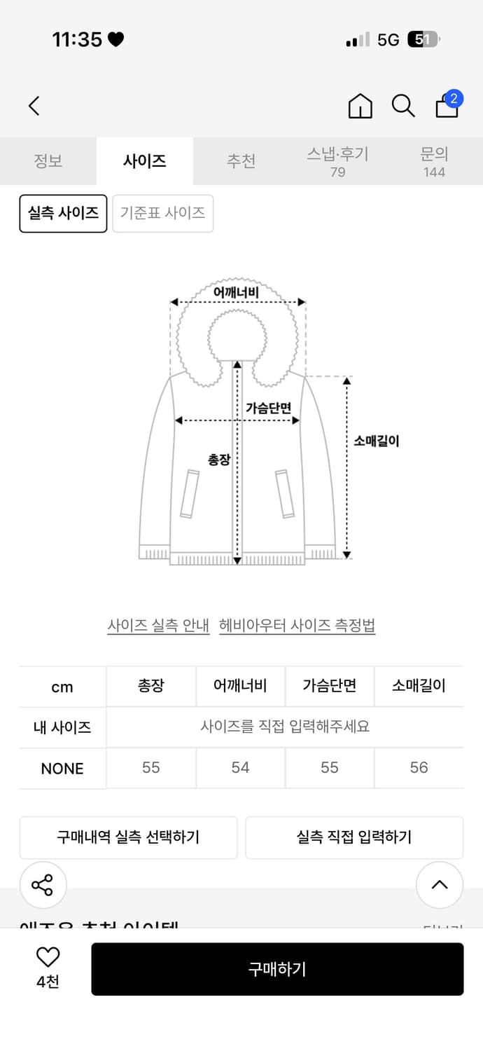 새상품) 애즈온 베티 푸퍼 자켓 BETTY PUFFER JACKET 상품이미지3