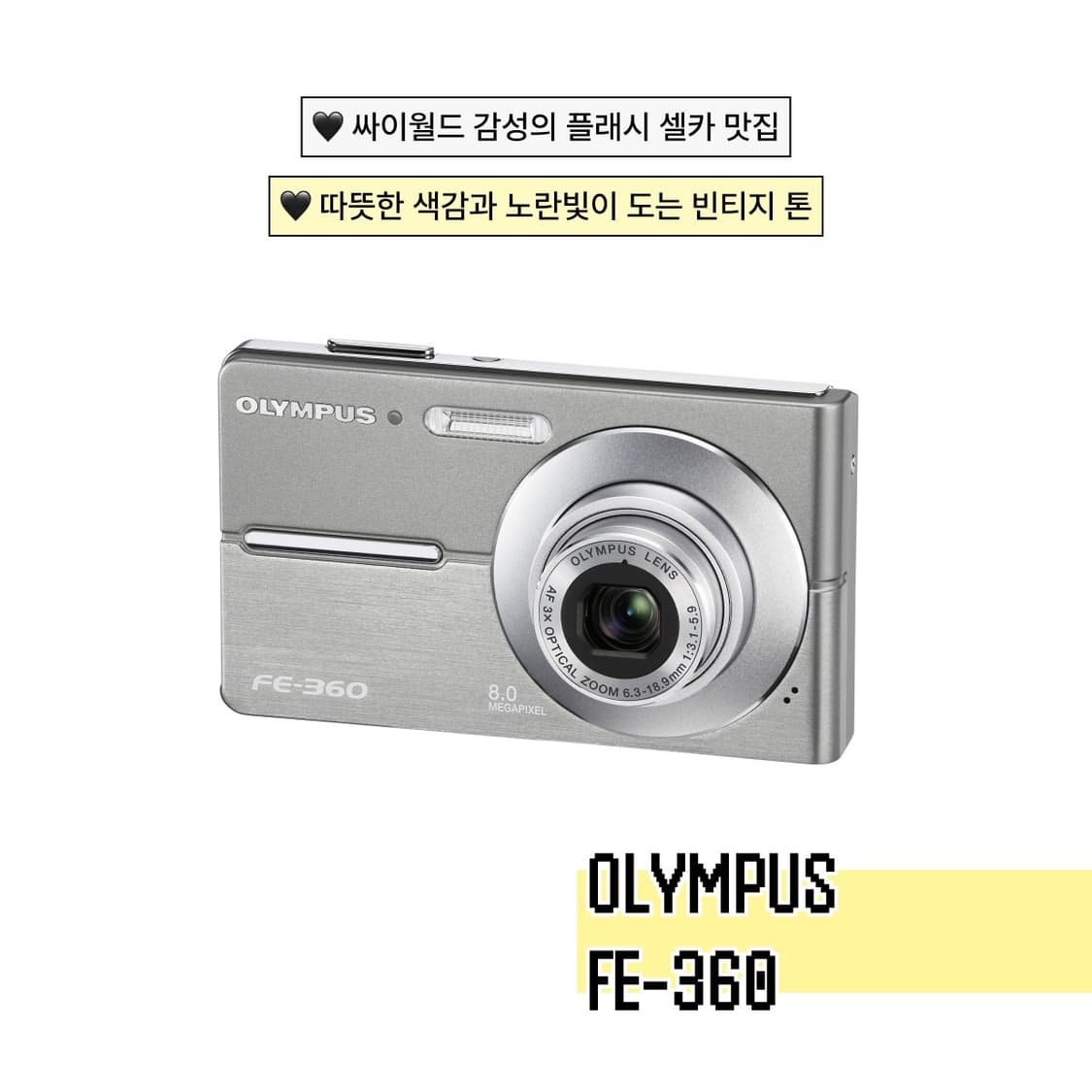 [S급] 올림푸스 FE-360 빈티지디카 디지털카메라 상품이미지1