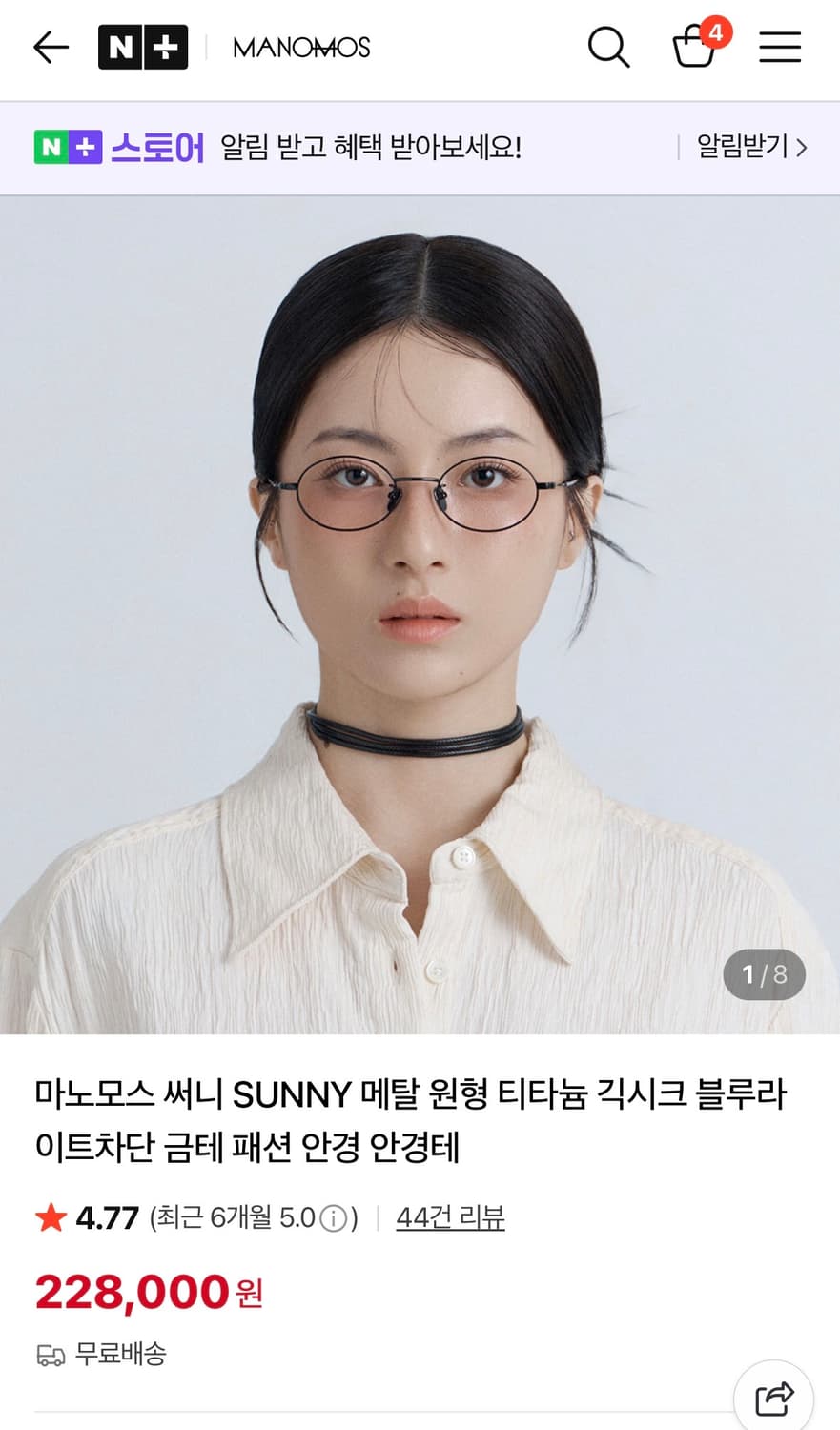 마노모스 써니 c1 티타늄 안경 상품이미지1