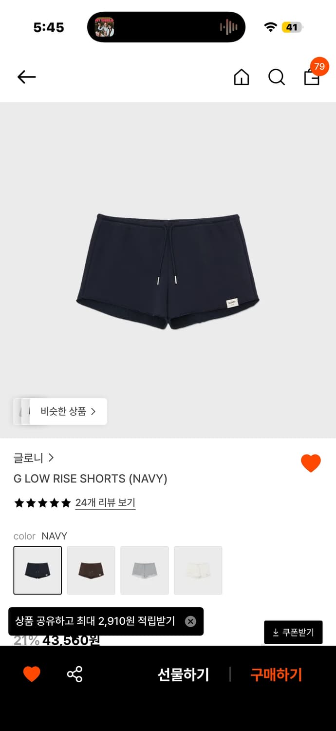 글로니 G LOW RISE SHORTS (navy) 상품이미지1