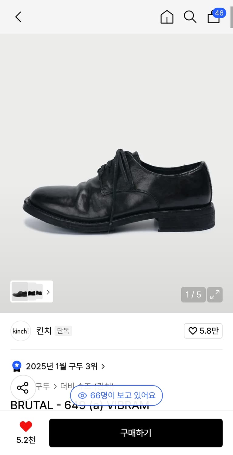 [265] 킨치 649 비브람 풀박스 상품이미지1