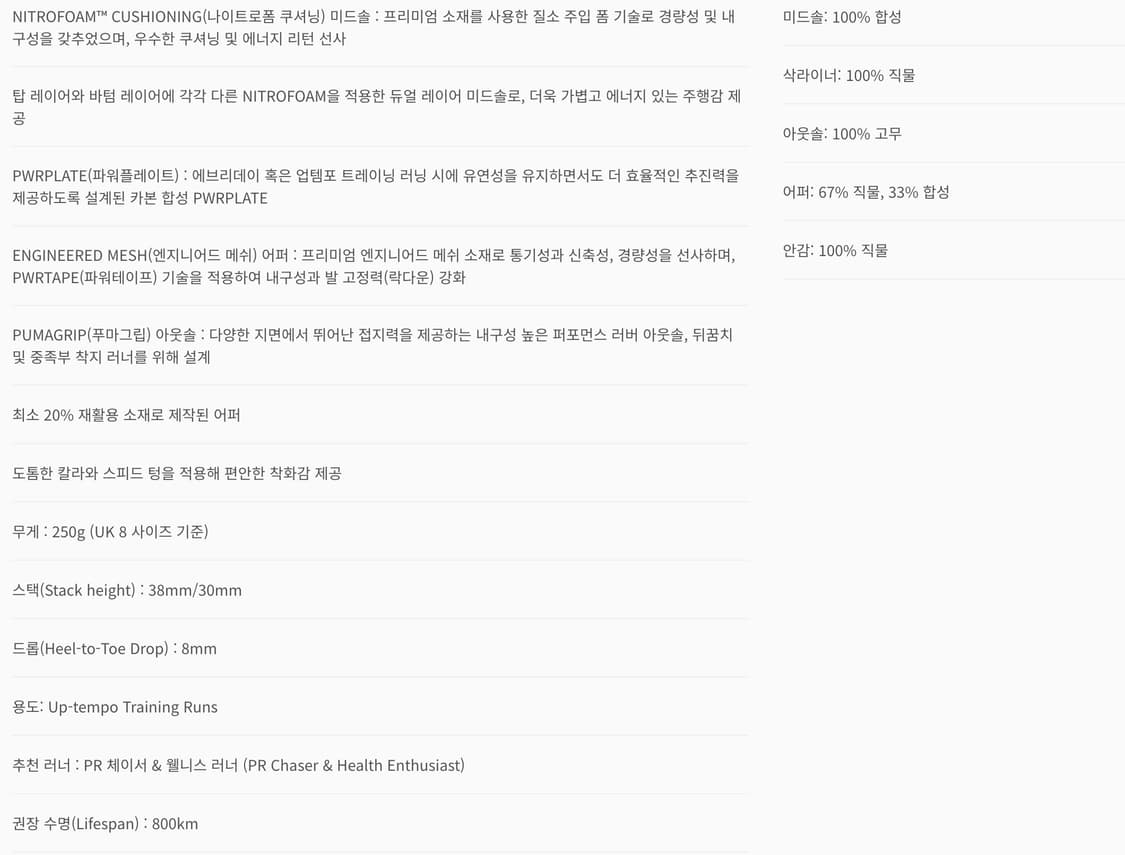 [265] 푸마 디비에이트 나이트로4 라임 컬러 상품이미지2