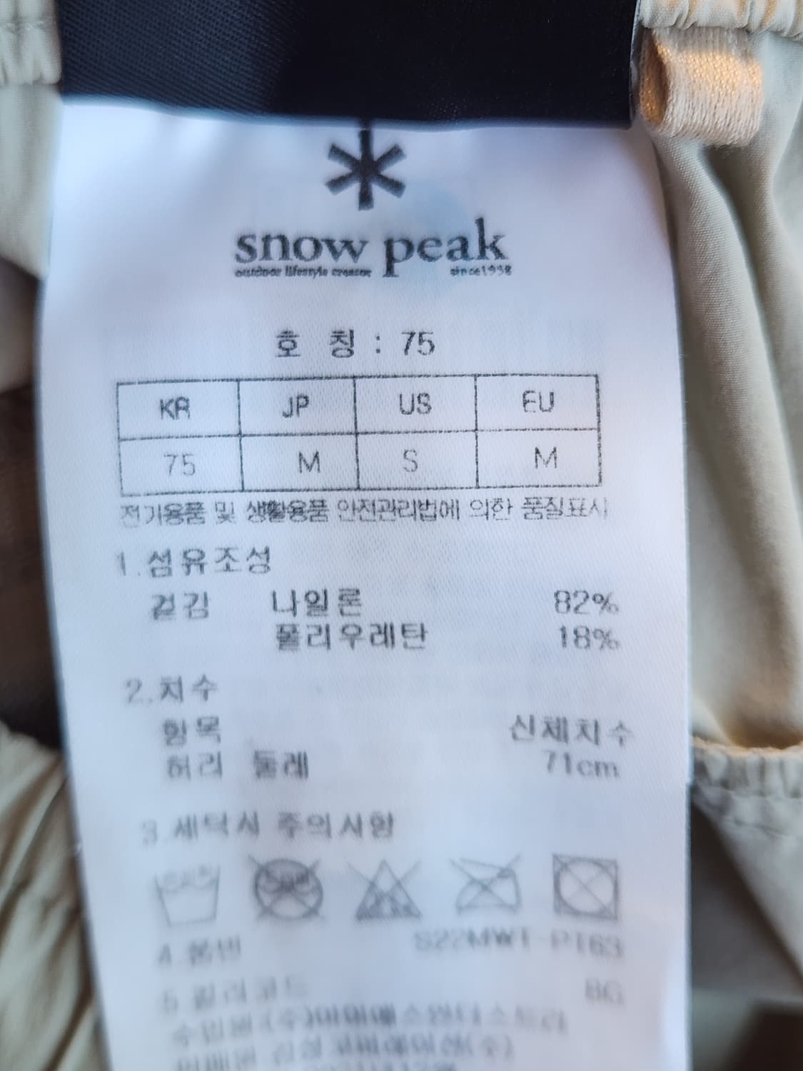 새상품급) 스노우피크 씬테크 우먼스 투포켓 조거 팬츠 Beige (S22 상품이미지5
