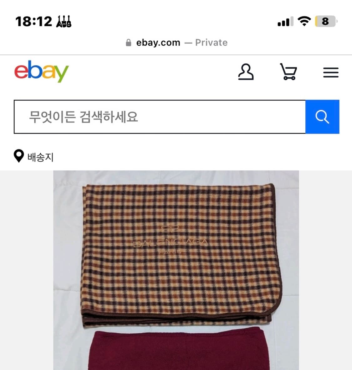 발렌시아가 빈티지 담요 블랭킷  상품이미지2