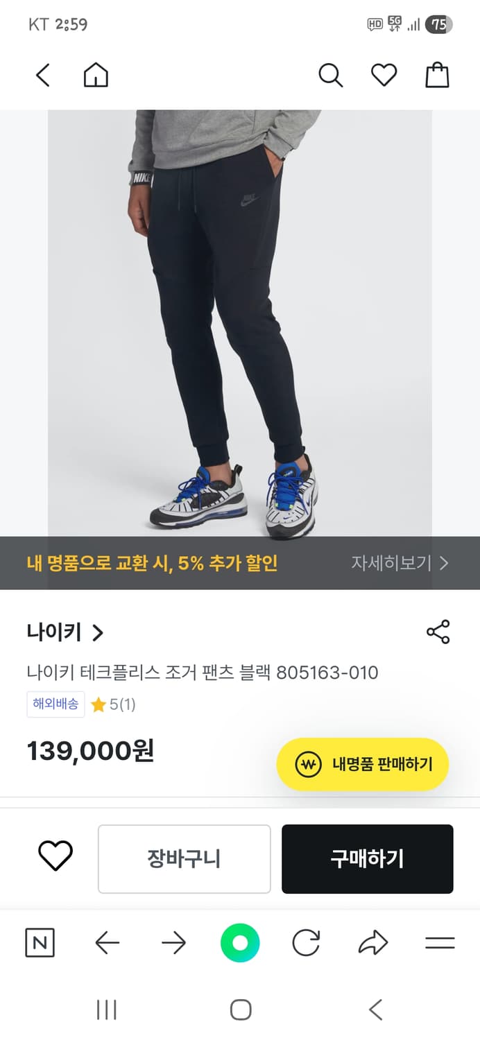 나이키 테크플리스 조거팬츠 L 상품이미지6