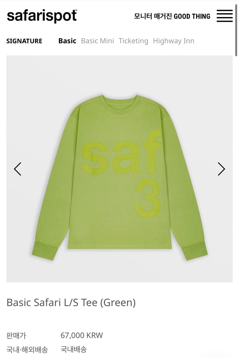 사파리스팟 베이직 롱슬리브티 상품이미지1