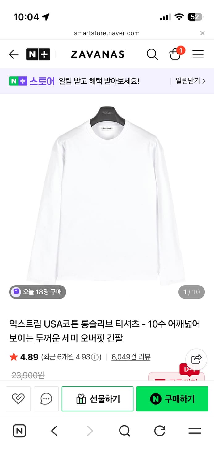 자바나스 롱슬리브 L 상품이미지1